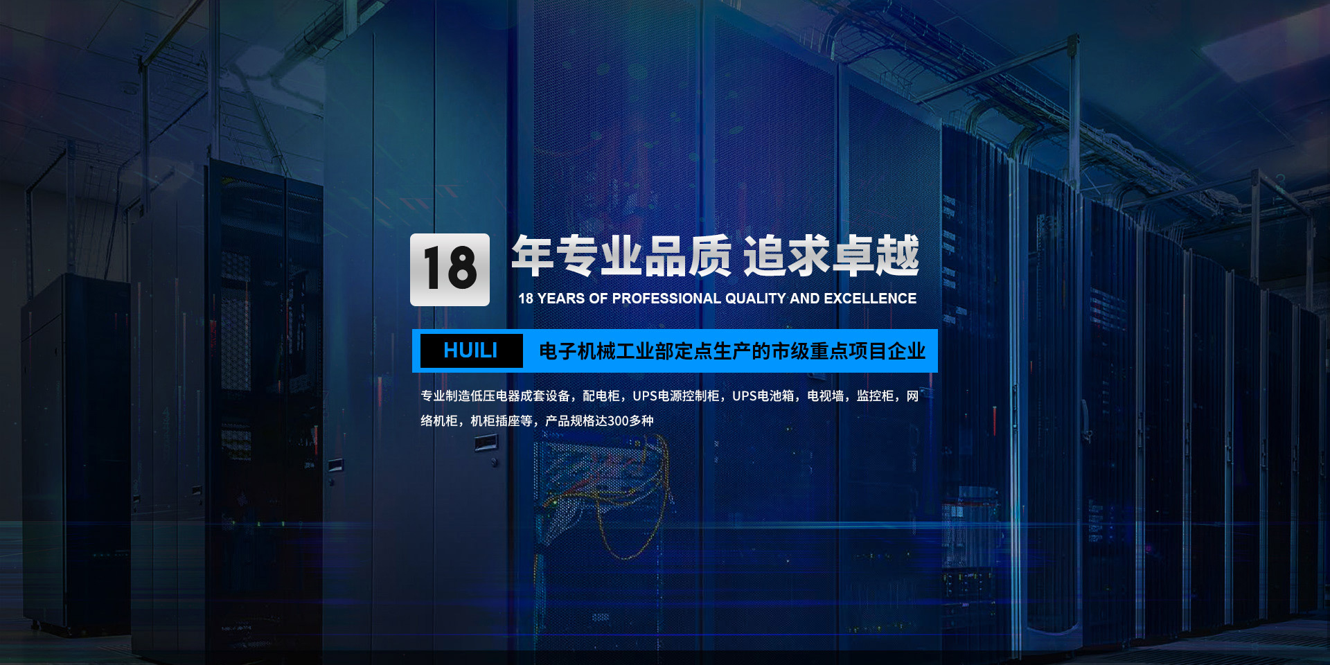 杭州汇利电器有限公司