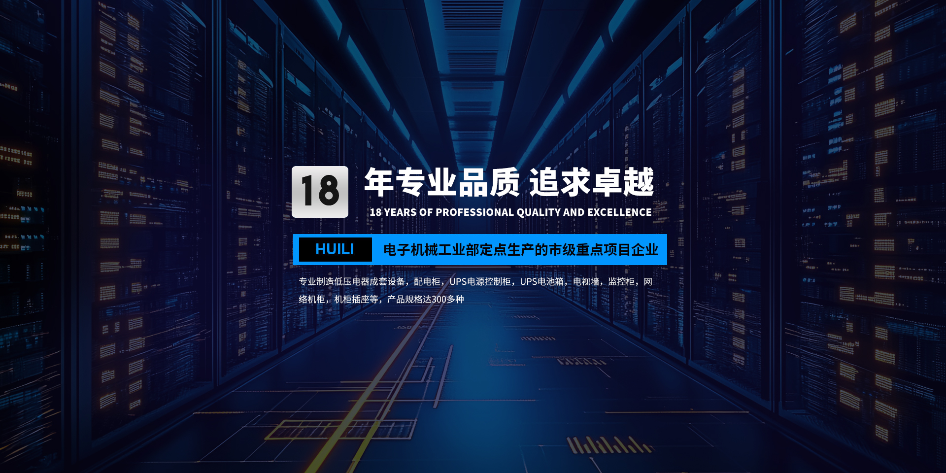 杭州汇利电器有限公司